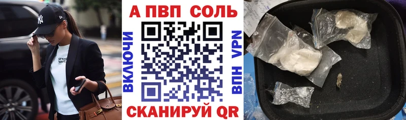 наркошоп  Пошехонье  Alpha PVP кристаллы 
